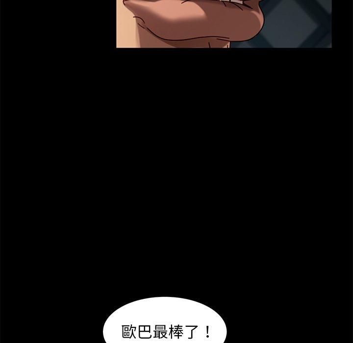 《隔壁老金》漫画 第41話
