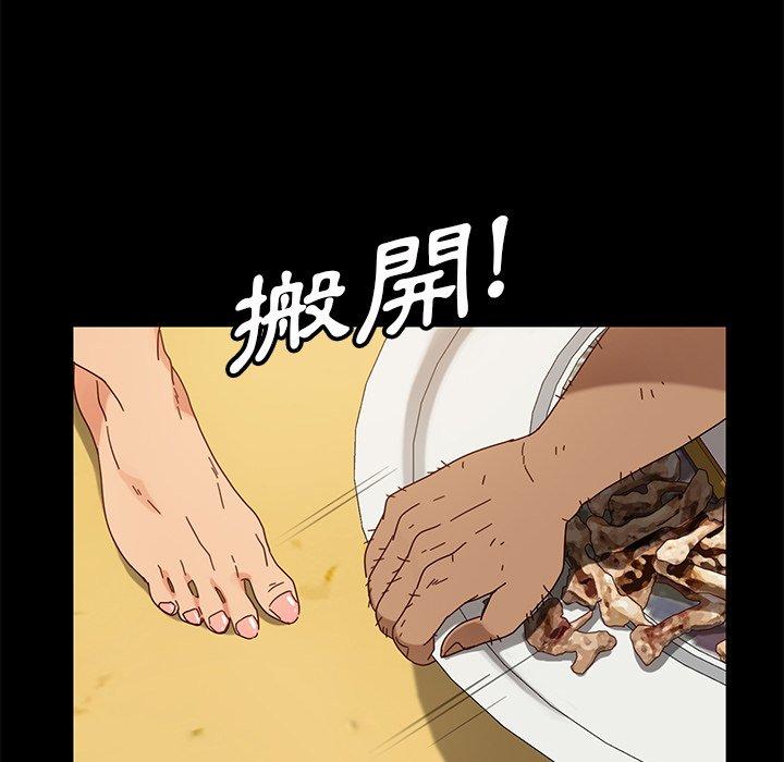 《隔壁老金》漫画 第41話