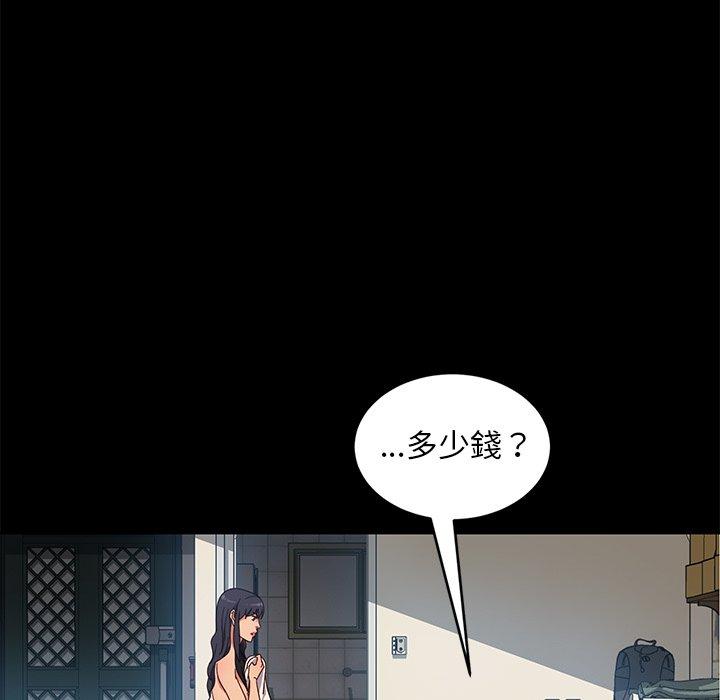 《隔壁老金》漫画 第41話