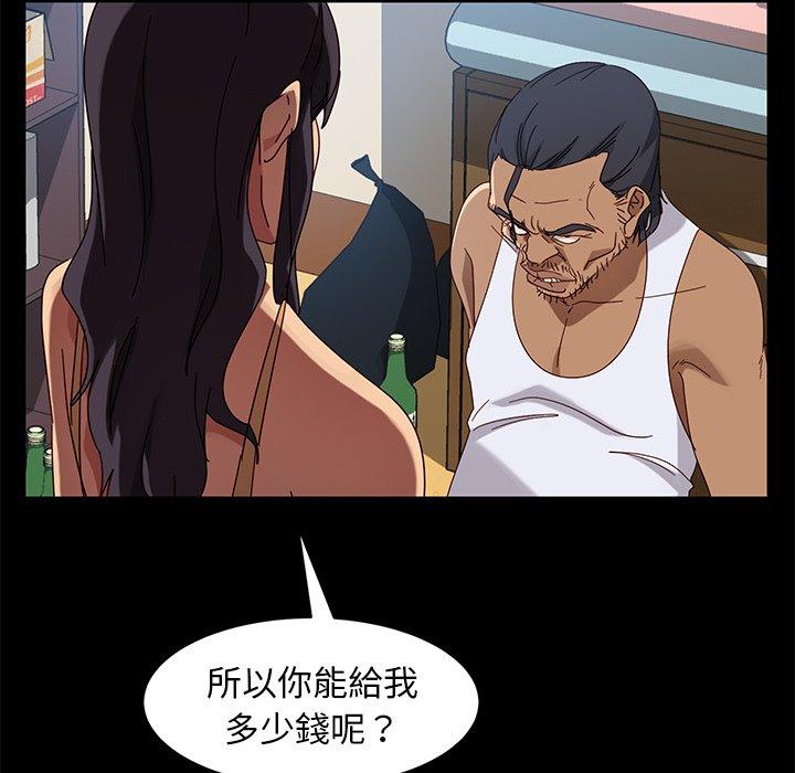 《隔壁老金》漫画 第41話