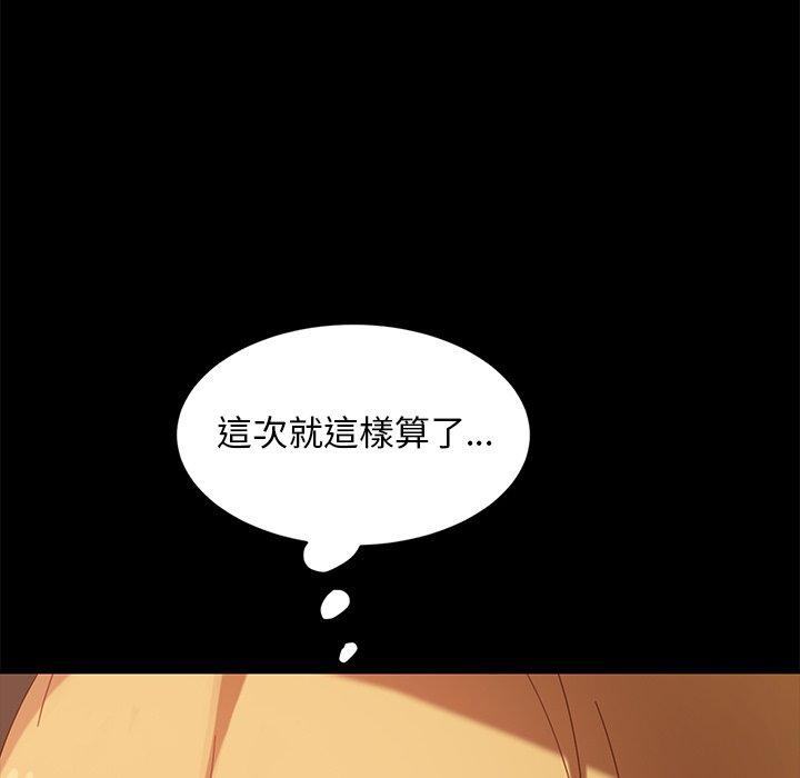 《隔壁老金》漫画 第41話