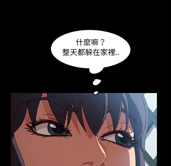 《隔壁老金》漫画 第41話
