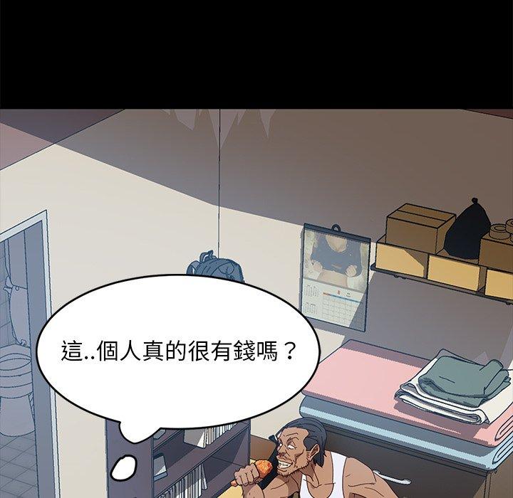 《隔壁老金》漫画 第41話