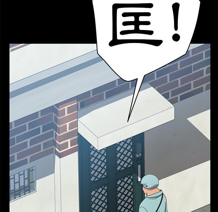 《隔壁老金》漫画 第41話