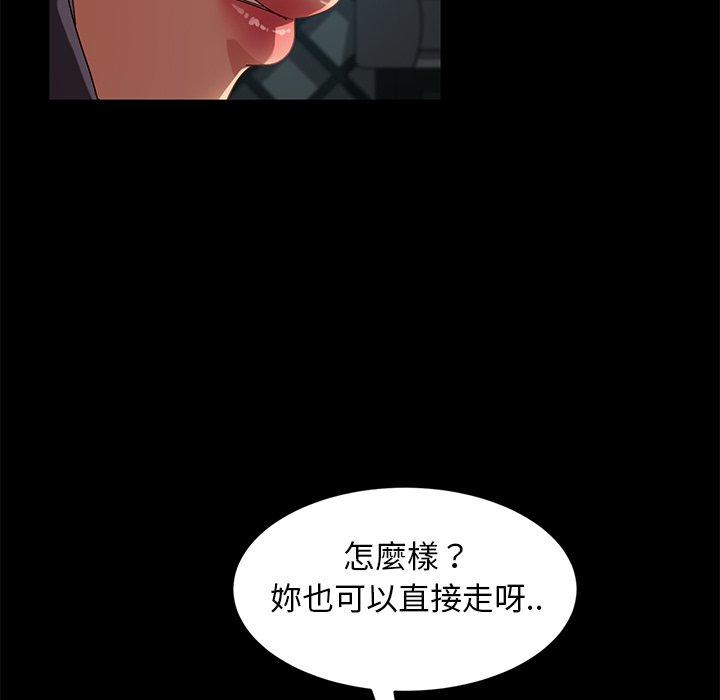 《隔壁老金》漫画 第41話