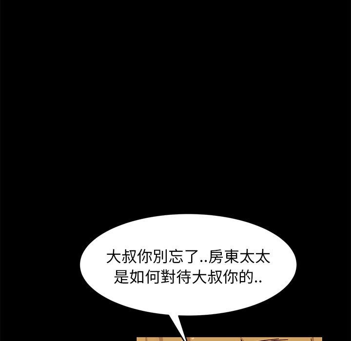 《隔壁老金》漫画 第41話