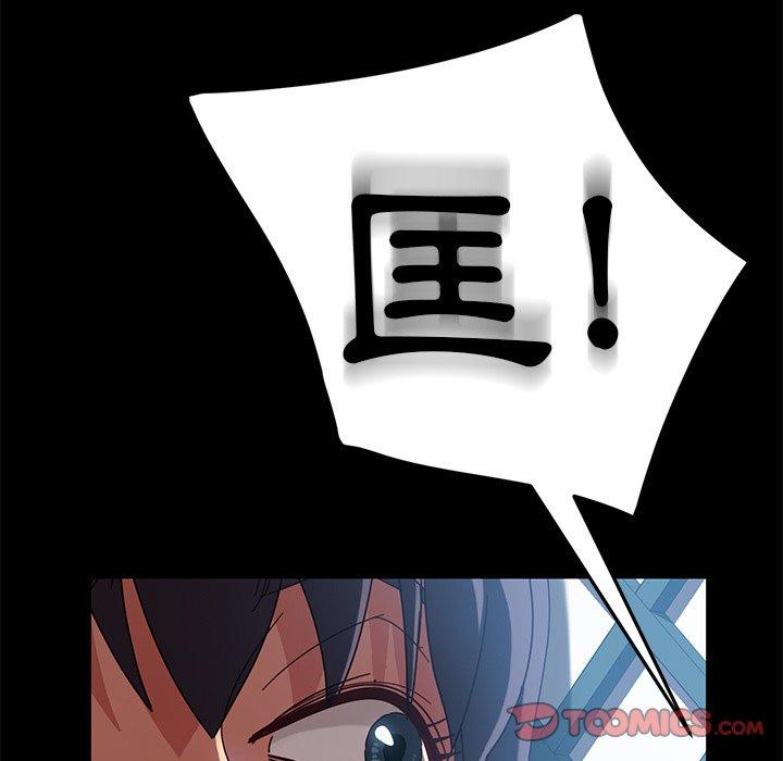 《隔壁老金》漫画 第41話