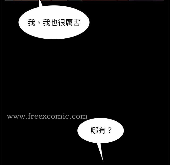 《隔壁老金》漫画 第41話