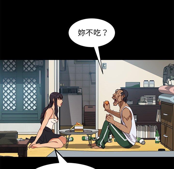 《隔壁老金》漫画 第41話