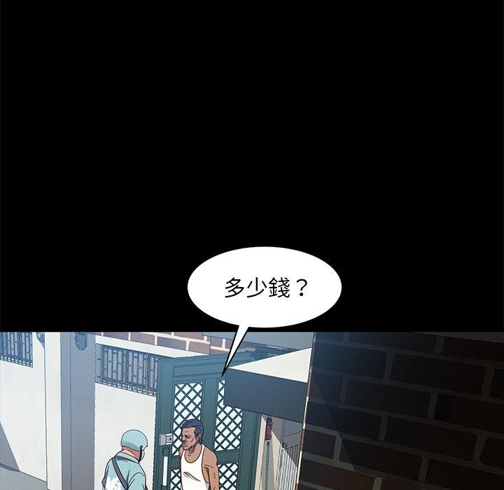 《隔壁老金》漫画 第41話