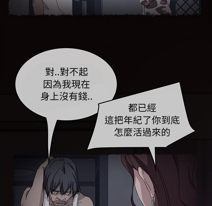 《隔壁老金》漫画 第41話