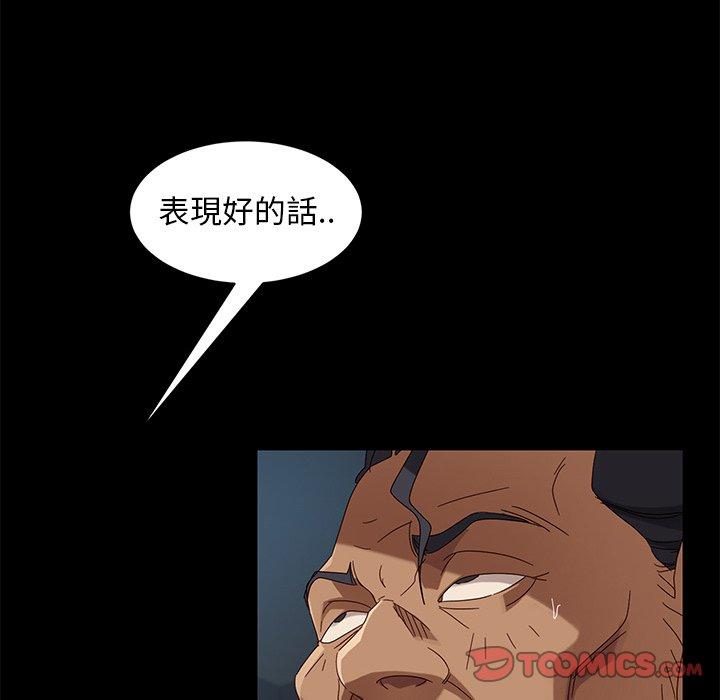 《隔壁老金》漫画 第41話