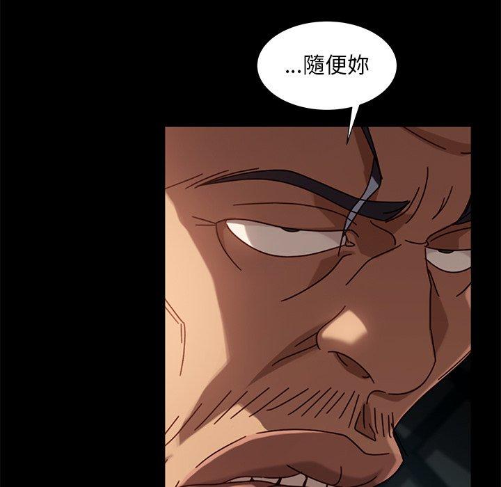 《隔壁老金》漫画 第41話