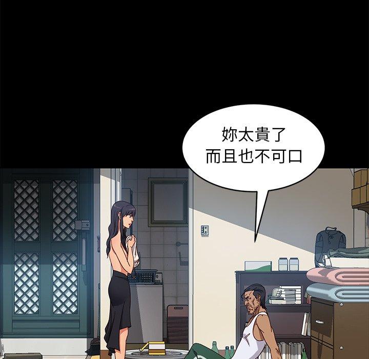 《隔壁老金》漫画 第41話