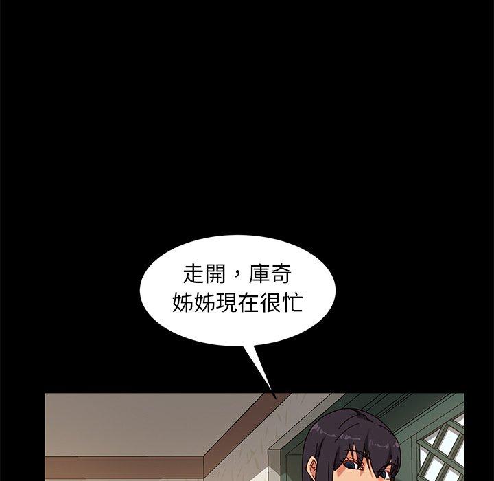 《隔壁老金》漫画 第41話