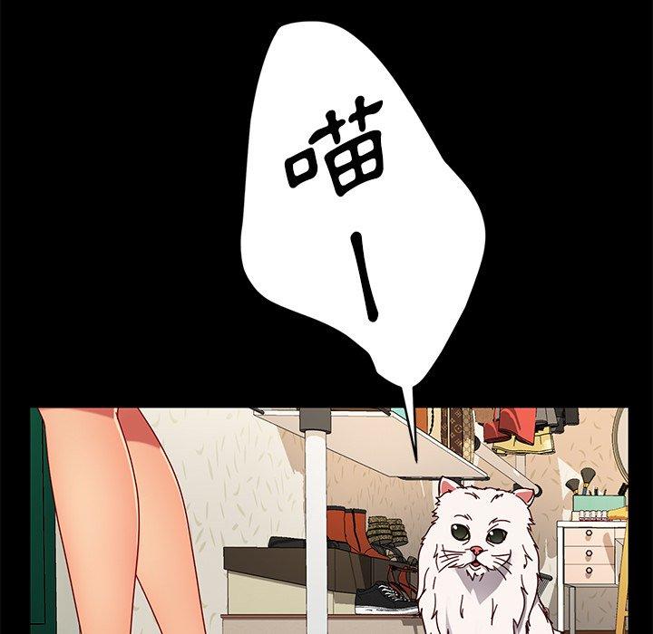 《隔壁老金》漫画 第41話
