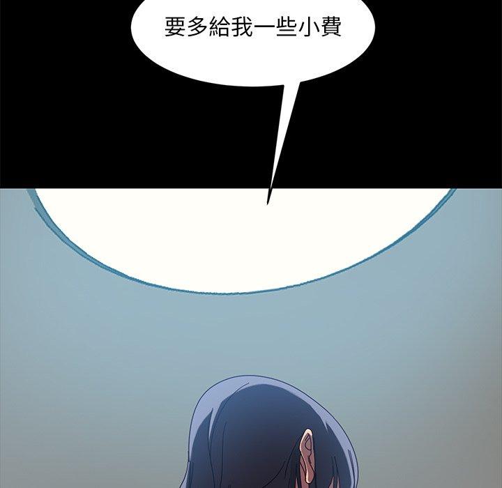《隔壁老金》漫画 第41話