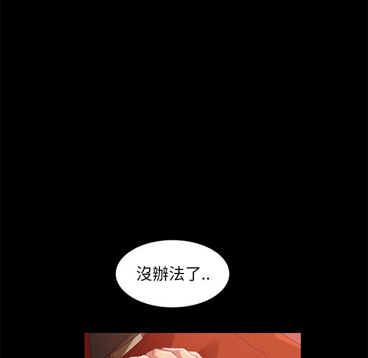 《隔壁老金》漫画 第41話