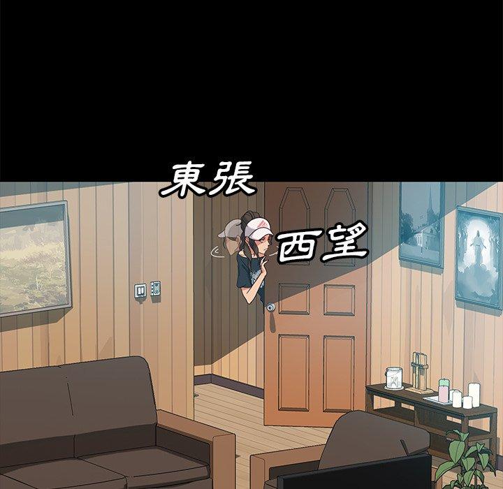 《隔壁老金》漫画 第42話