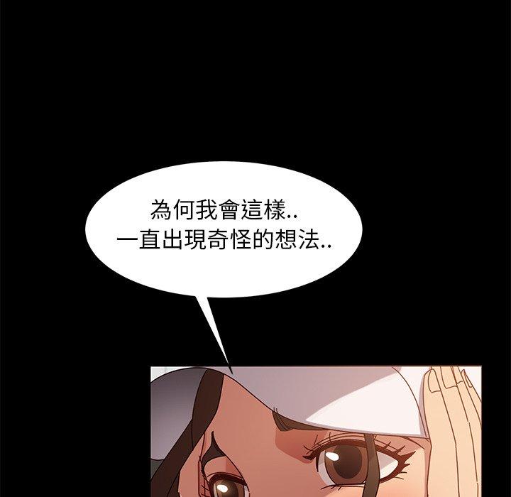 《隔壁老金》漫画 第42話