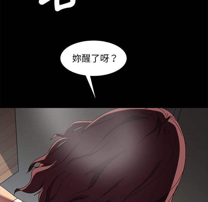 《隔壁老金》漫画 第42話
