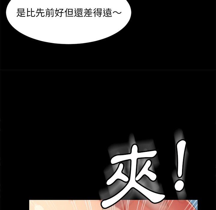 《隔壁老金》漫画 第42話