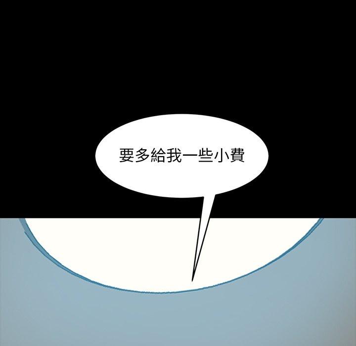 《隔壁老金》漫画 第42話