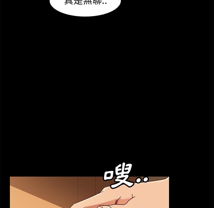 《隔壁老金》漫画 第42話