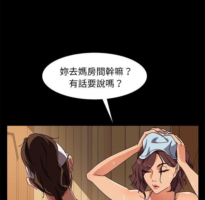 《隔壁老金》漫画 第42話