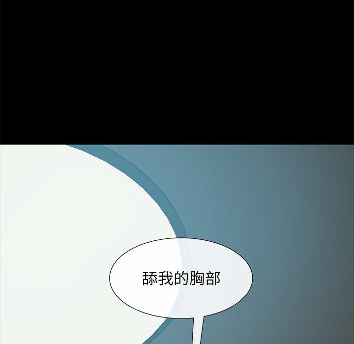 《隔壁老金》漫画 第42話