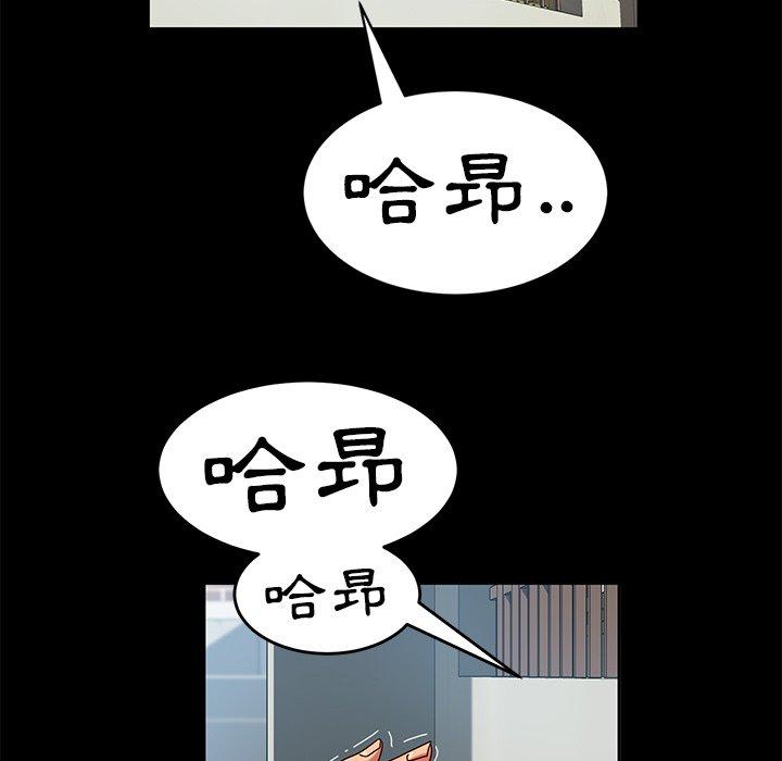 《隔壁老金》漫画 第42話