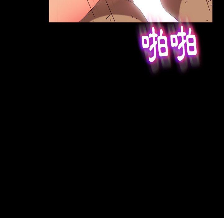 《隔壁老金》漫画 第42話