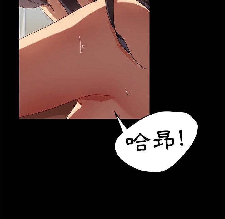 《隔壁老金》漫画 第42話