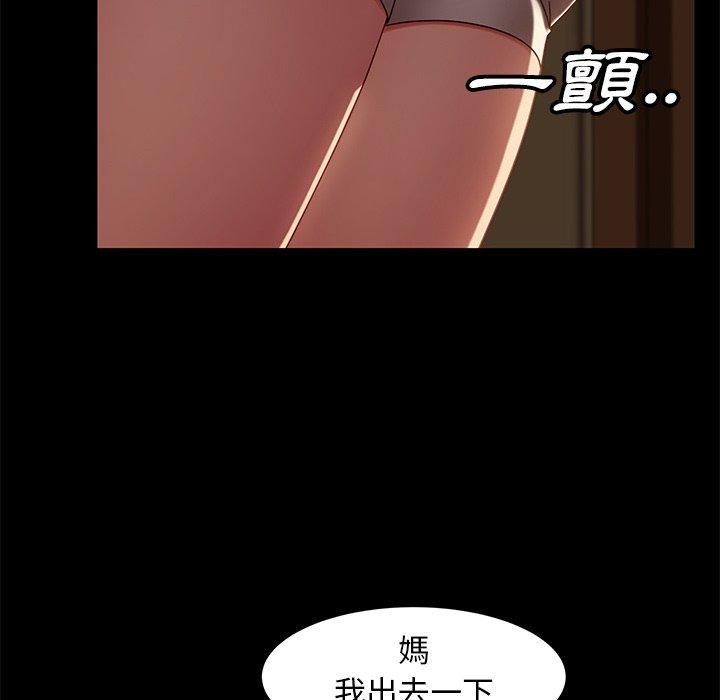 《隔壁老金》漫画 第42話