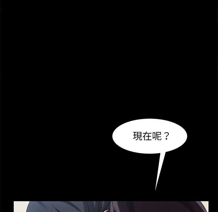 《隔壁老金》漫画 第42話