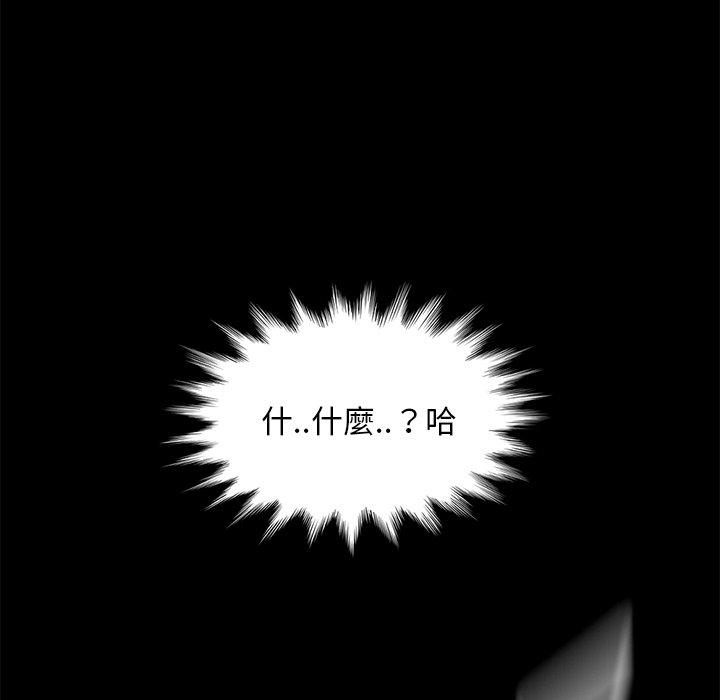 《隔壁老金》漫画 第42話