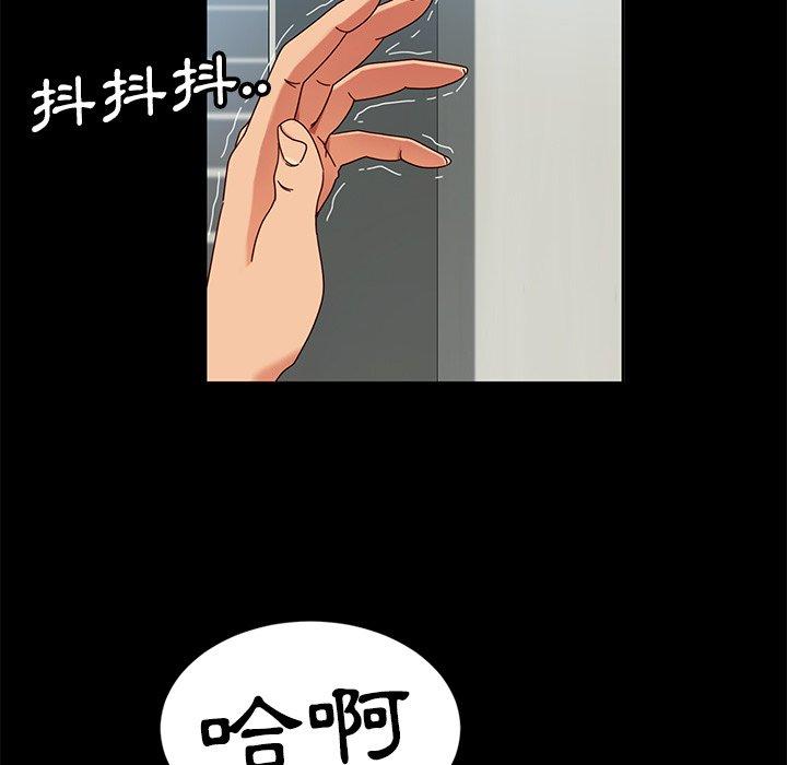 《隔壁老金》漫画 第42話