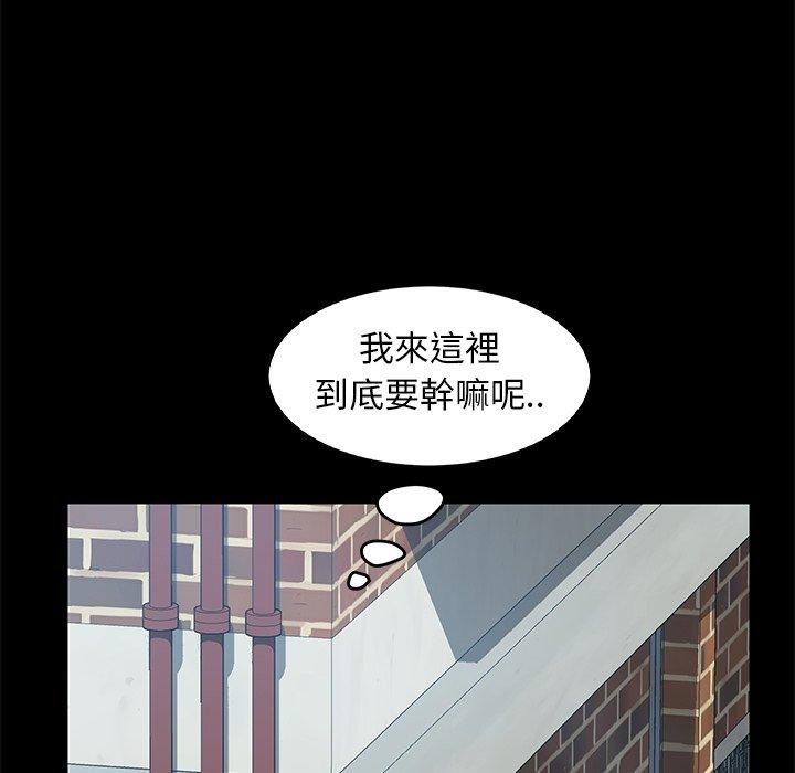 《隔壁老金》漫画 第42話