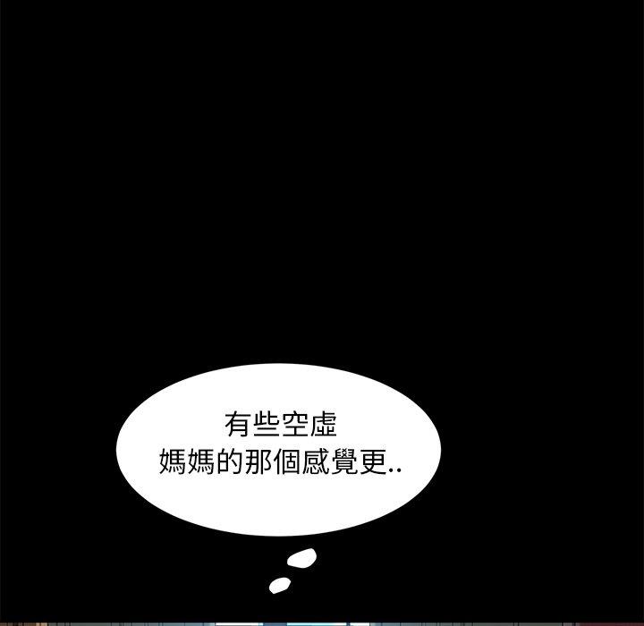 《隔壁老金》漫画 第42話
