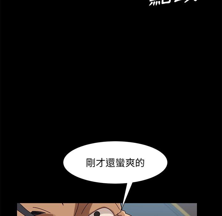 《隔壁老金》漫画 第42話