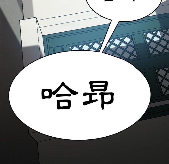 《隔壁老金》漫画 第42話