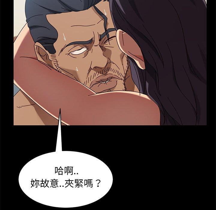 《隔壁老金》漫画 第42話