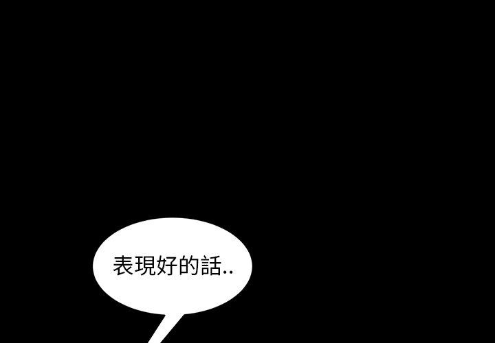 《隔壁老金》漫画 第42話