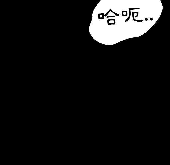 《隔壁老金》漫画 第42話