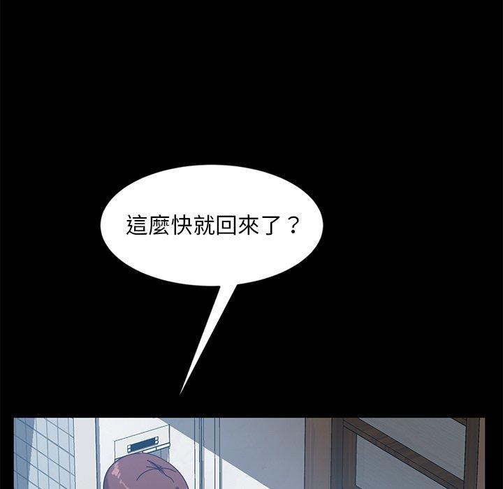 《隔壁老金》漫画 第44話