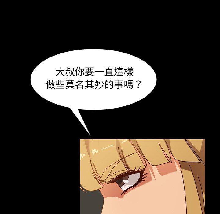 《隔壁老金》漫画 第44話