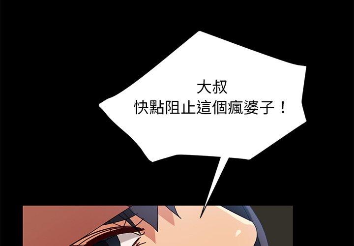 《隔壁老金》漫画 第44話