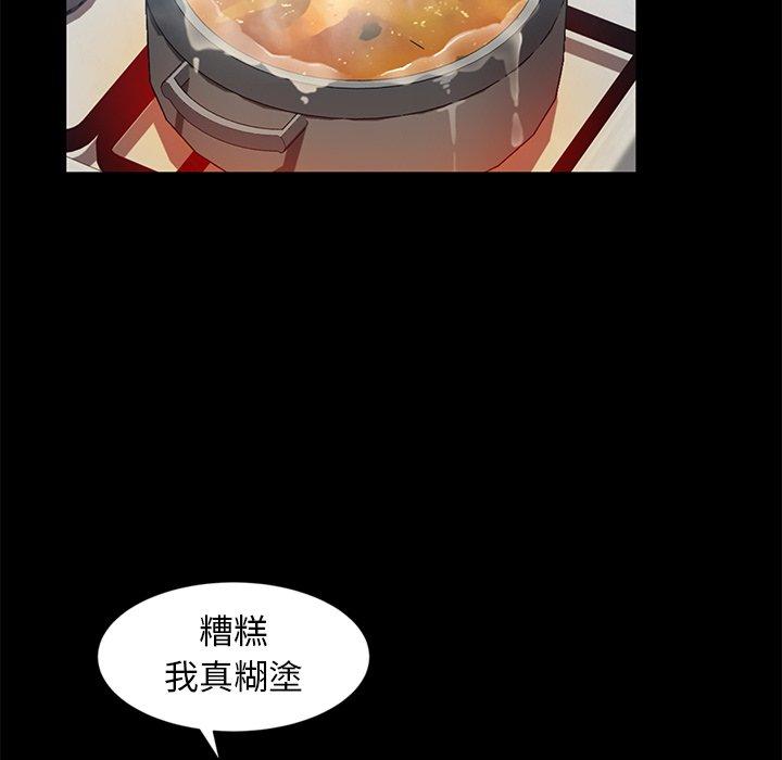 《隔壁老金》漫画 第44話