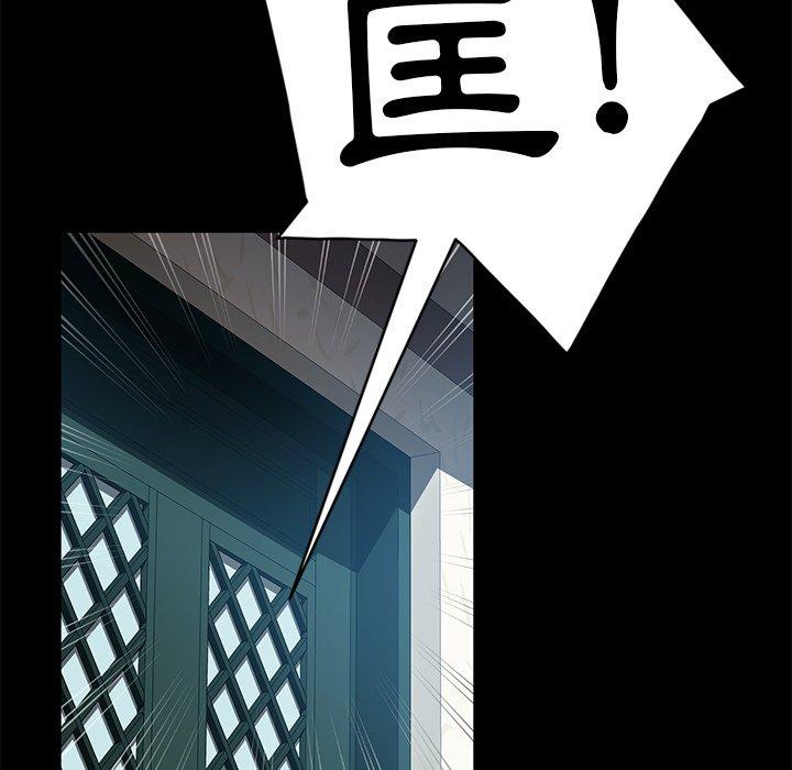 《隔壁老金》漫画 第44話