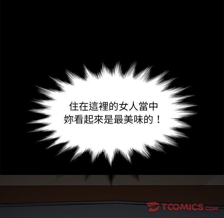 《隔壁老金》漫画 第44話